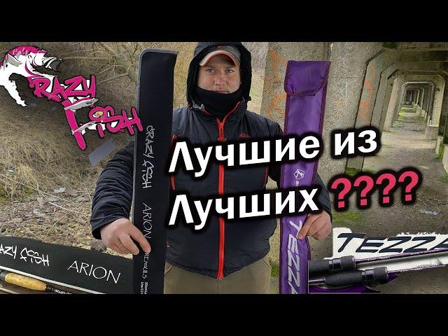 Crazy Fish Arion 702ULS  или Zetrix Tezza 672UL Обзор микроджиговых палок | Лучший  спиннинг