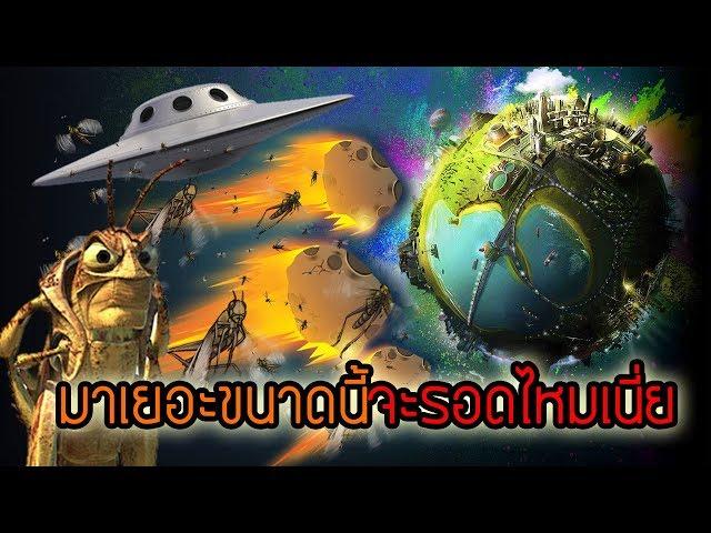 The Universim [BETA]  EP.4 อุกกาบาตตก UFOมา ฝูงตั๊กแตนถล่ม !!