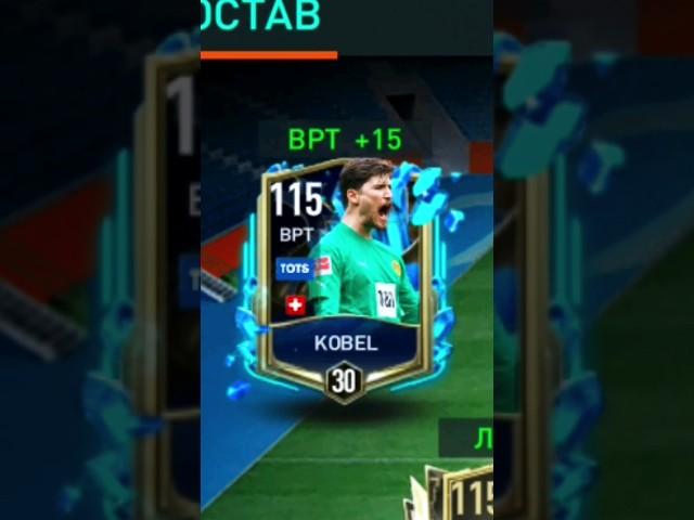 Kobel 1 vs 1  #fifamobile