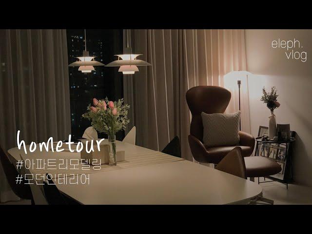 SUB) 홈투어 l 내 인생 최고의 소비, 호텔처럼 만든 20년차 아파트 리모델링 l ASMR 주의 l 인테리어 브이로그 l Korean apartment interior vlog