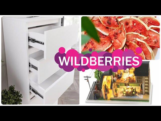 18 ЧУДЕСНЫХ НАХОДОК с Wildberries  Вам Точно Понравятся и Ozon