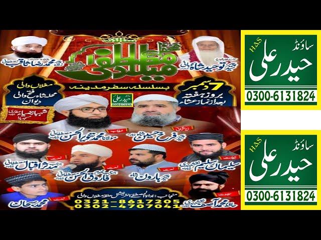 Mehfil Basilsala Musafare MAdina - Mughlanwali Muhala Darbar Wala - Haider Ali Sound 0300-6131824