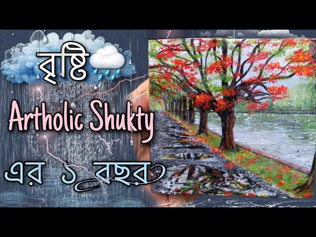 Acrylic Painting Time Lapse | Artholic Shukty-র একটি বছর! | বাংলায় ছবি আঁকা