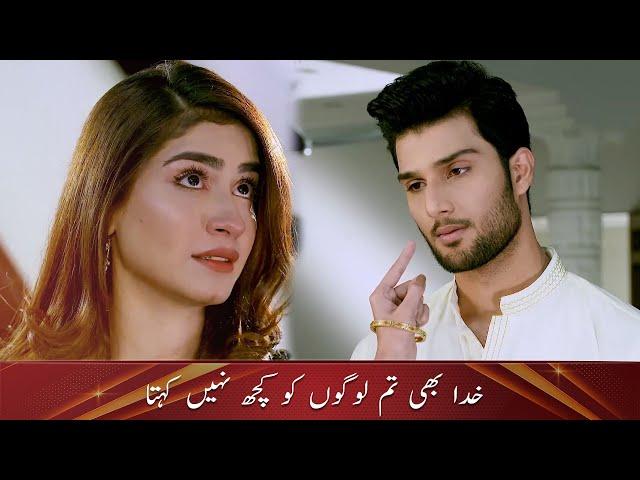 khuda Bhi Tum Logo Ko Kuch Nahi Kahta  | Pakistani Drama | Maahi | DC2 | Emotional Scene