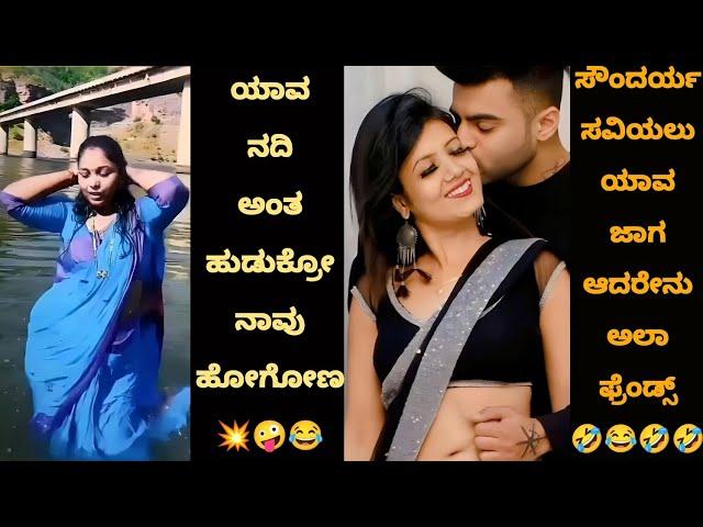 Kannada Reels Troll Part - 41 | Kannada Instagram Reels Troll | TROLL KA 36