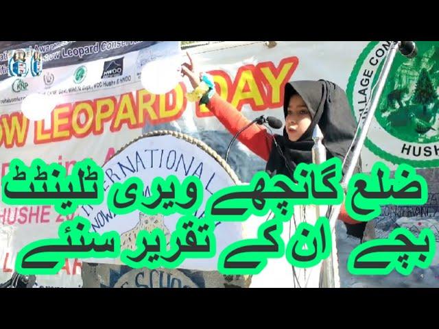 Very Talented Schools Students || Hushay Ghanche || Speeches || Topic International Snow Leopard