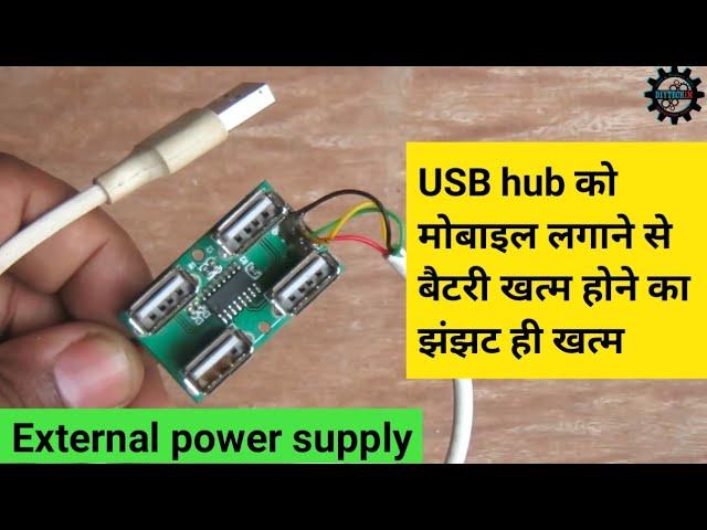 USB Hub for Laptop, Mobile | अब Otg power supply की जरूरत नहीं पड़ेगी | Diy USB hub