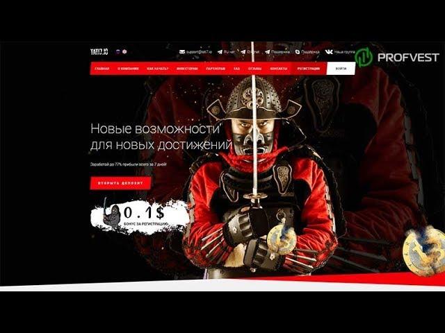 Tati7: обзор и отзывы от PROFVEST.COM (Наш вклад 400$)