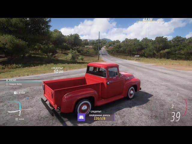 FORZA HORIZON 5FORD F-100 1956ЛЕГЕНДАРНЫЙ РАРИТЕТ