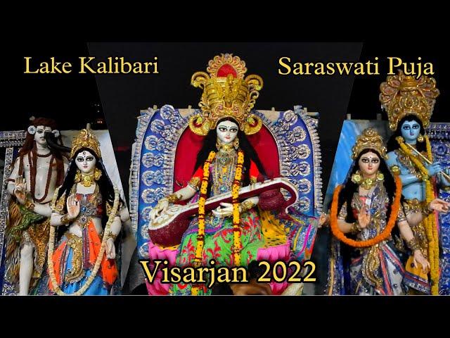 Lake Kalibari Saraswati Puja Visarjan 2022 | Kolkata Baubughat | Saraswati Puja 2022