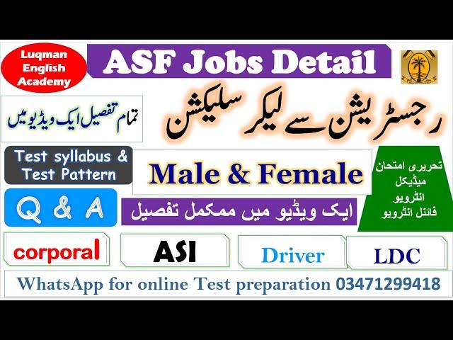ASF test complete detail Complete selection process in ASF jobs