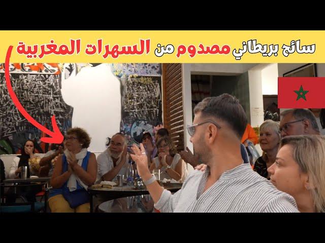 سائح بريطاني ينبهر من طريقة احتفال المغاربة  | اكتشف ما لم يتوقعه في المغرب!