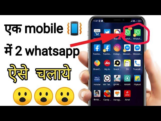 Ek mobile mein do Whatsapp kaise chalayen/ by technical Pradeep. double whatsapp?