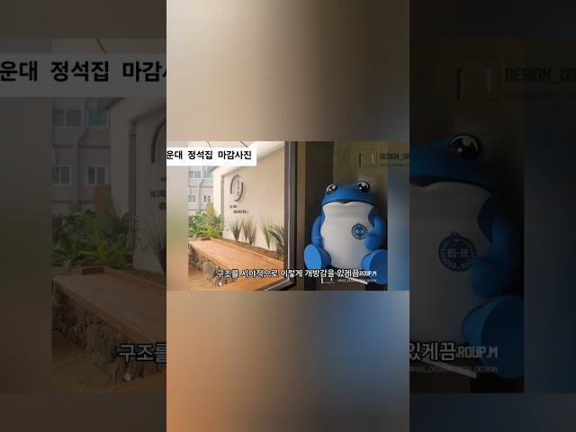 #부산인테리어 #부산식당인테리어 #해운대정석집