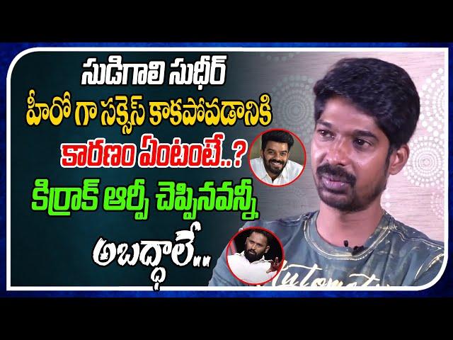 Actor Dhanraj About Sudigali Sudheer & Kirrack Rp | Open Talk With Lakshmi | Tree Media