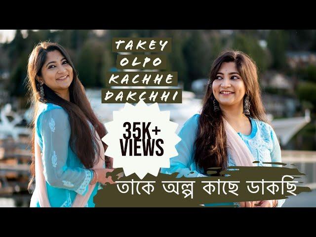 Takey Olpo Kachhe Dakchhi | Prem Tame | Mahtim Shakib | Priyanka Roy Chowdhury | Dance Cover | SVF