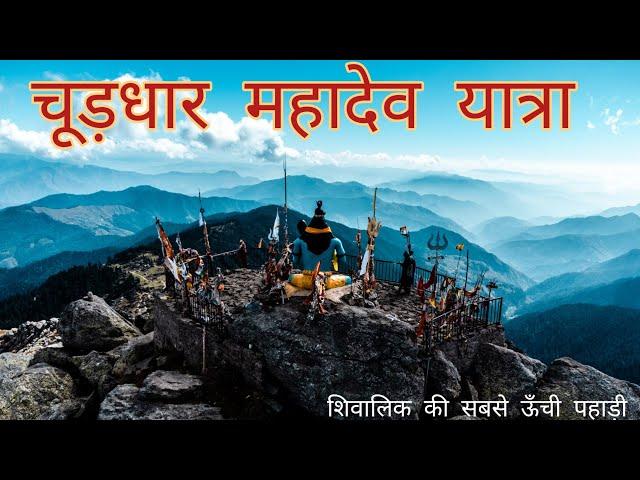 Churdhar Mahadev Yatra  Highest Peak of Shivalik Range Himalayas