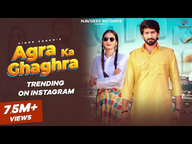 Agra Ka Ghaghra (Full Video) | Pooja Yadav, Jaivir R, Vinod Sorkhi | New Haryanvi DJ Song 2023