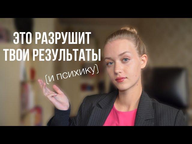 Как токсичная мотивация разрушает твою жизнь