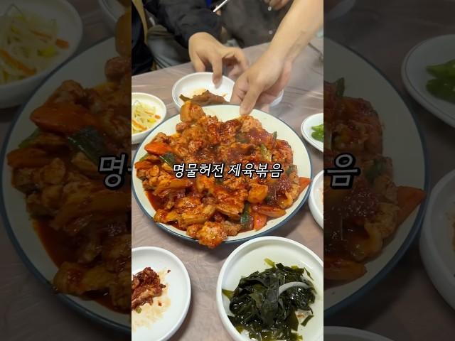 56년째 운영중인 제육볶음 찐맛집 무안 장부식육식당