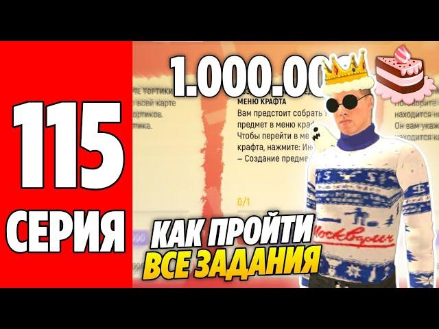 ПУТЬ БОМЖА НА GRAND MOBILE #115 ! ГДЕ НАЙТИ ТОРТЫ НА ГРАНД МОБАЙЛ!