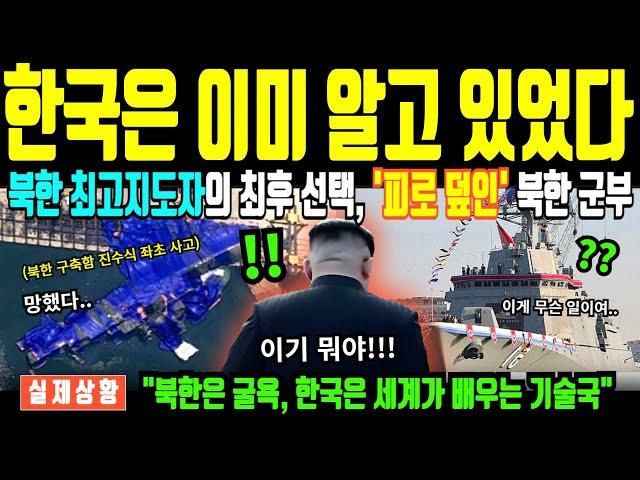 남한은 모두 안다, 김정은 최후의 선택, 중국 CCTV 특집 방송에 역대급 시청률 [해외감동사연]