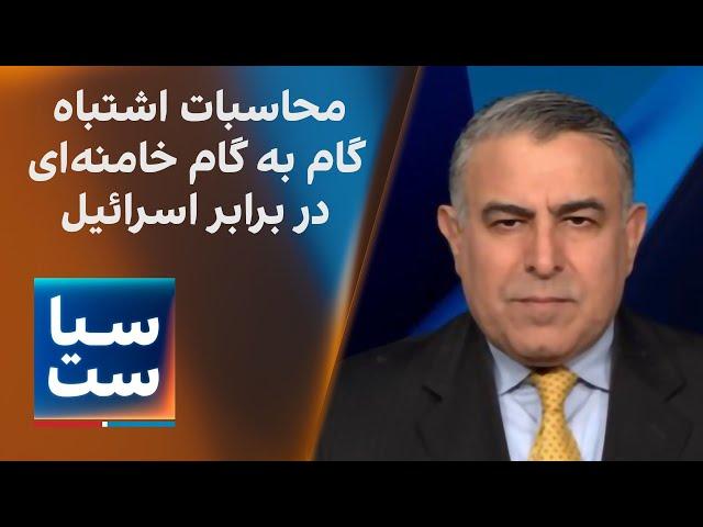 سیاست با مراد ویسی: محاسبات اشتباه گام به گام خامنه‌ای در برابر اسرائیل