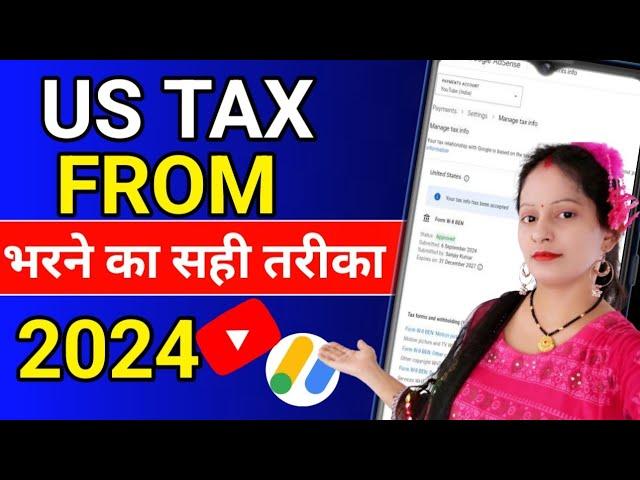 How to Submit US Tax Information Form in Google Adsense 2024 | How To Fill US TAX information form