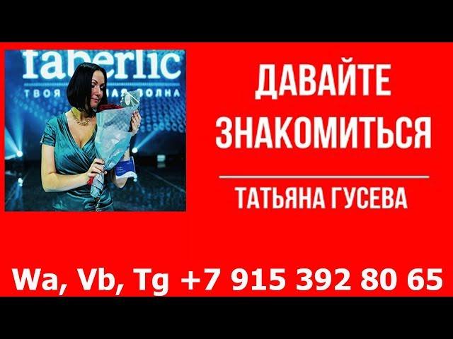 Татьяна Гусева - факты обо мне.