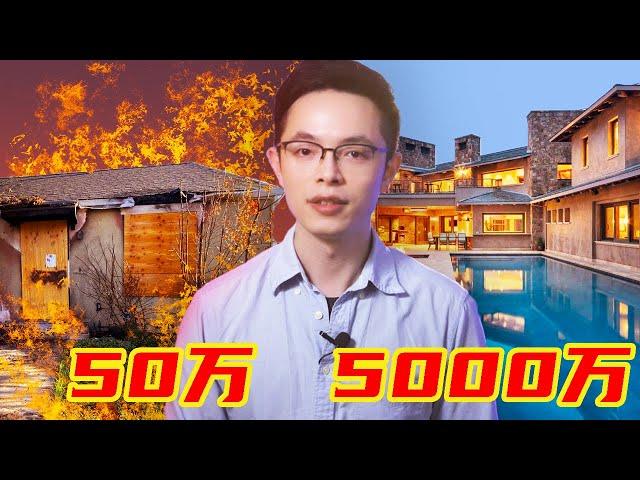 从50万到5000万，能在湾区硅谷买什么房？|美国房地产资讯2021 |硅谷湾区地产经纪