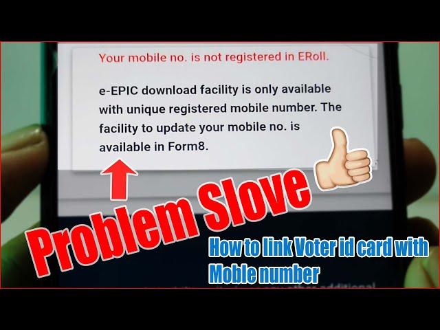 Your Mobile no is not registered in ERoll || How to link Voter ID card with Mobile number