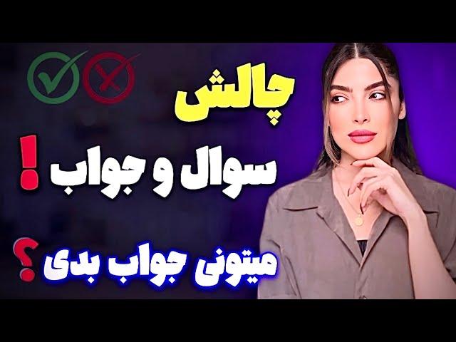 زبانت رو تست کن! ۱۰ سوال چالشی ، پر از نکته  ( آموزش زبان انگلیسی )