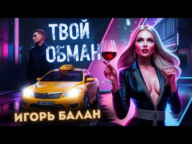 Песня, которая бьёт в душу
