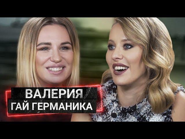 Гай Германика: о боге, муже, абортах и кино | ОСТОРОЖНО СОБЧАК!