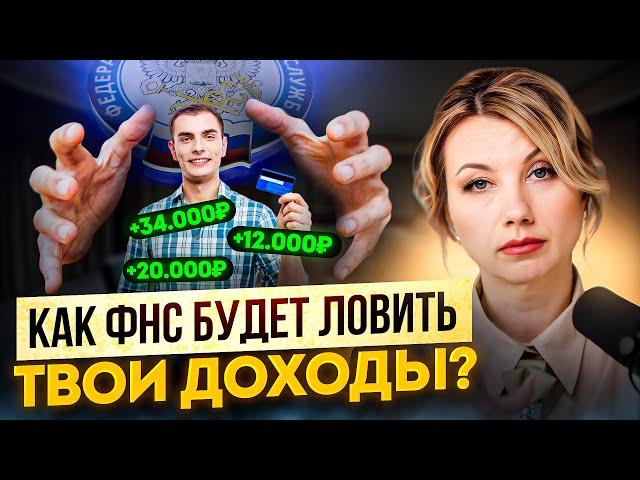 Чем ГРОЗЯТ постоянные ПЕРЕВОДЫ НА КАРТУ? Советы от налогового консультанта