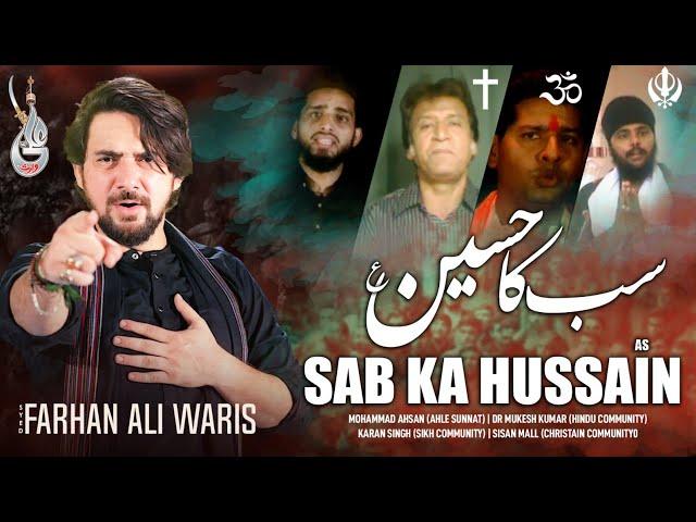 Farhan Ali Waris | Sab Ka Hussain | Noha | 2012