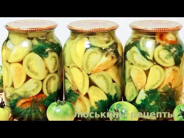 Pickled GREEN TOMATOES for the winter IN SLICES \ Awesome DELICIOUS !!! Recipe without sterilization