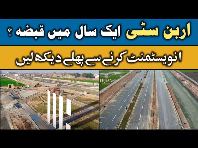 Urban City Lahore | City Oasis Block | Possession in One Year | Fast Development | Roads Carpet