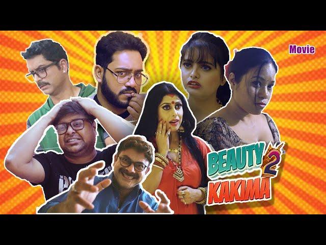 Beauty Kakima 2 | বিউটি কাকিমা ২ | Devangi | Joy | Saikat | Subhadip | Purple Movie Originals