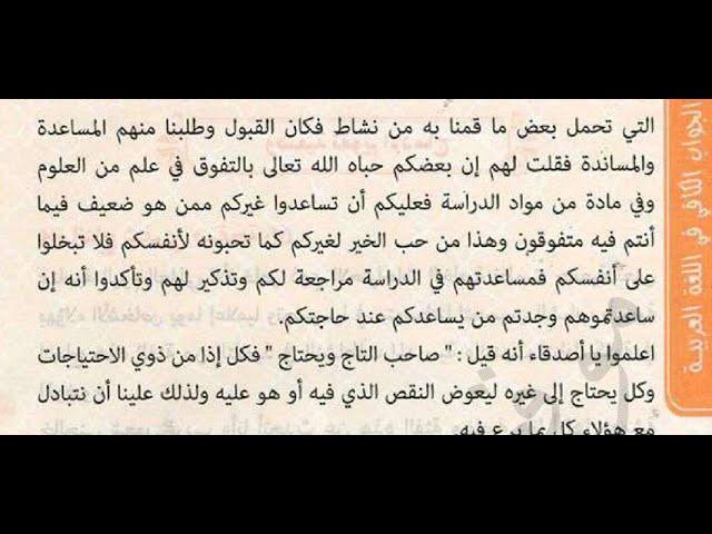 حل انتاج كتابي ص 66 اللغة العربية السنة 4 متوسط