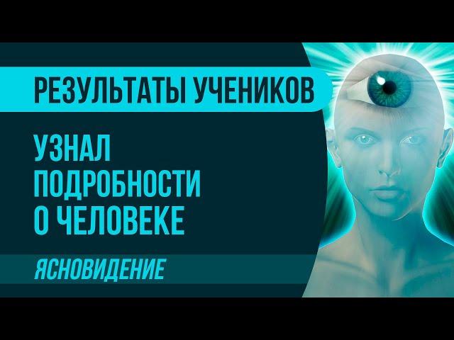 Ясновидение: Считал с человека, каким видом спорта занимается! | Артур Рукавишников отзывы