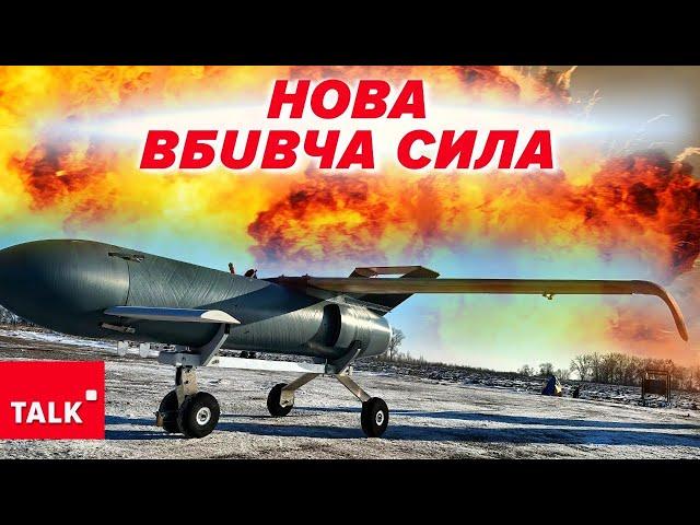 Ого скільки бавовни буде на росіїЩо може наш ДРОН-РАКЕТА ПАЛЯНИЦЯ?