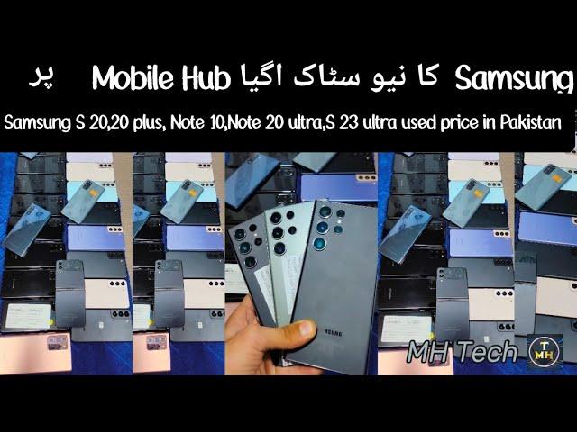 Samsung Note  20, 21plus, 21,22,23 ultra used price in Pakistan | Flip 4, fold5 used price in Lahore