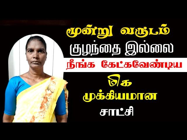 Sister Thanga Mary Testimony | குழந்தை இல்லையா ஒருமுறை நான் செய்த காரியத்தை கேளுங்கள் | Christ TV