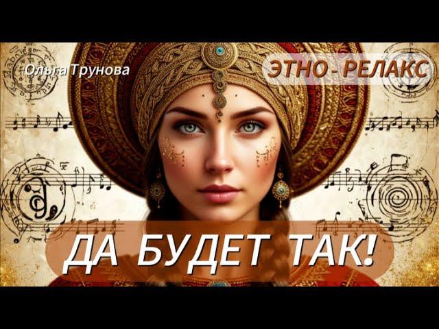 ‍️️ МИР Отражает Мой СВЕТ — Песня-Аффирмация для Воплощения Мечты