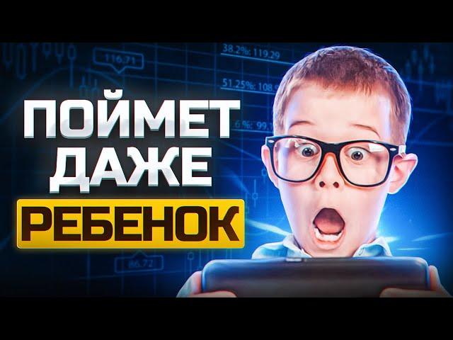 Стратегия на Pocket Option для начинающих! Бинарные опционы 2023 – обучение трейдингу с нуля! Покет