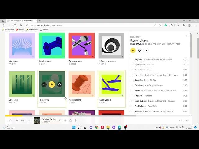 Yandex Music tutorial: How to use Yandex