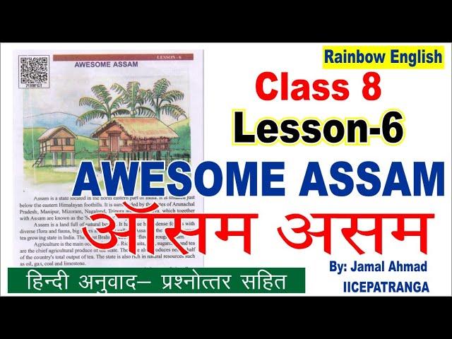 Rainbow English | Class 8 Lesson 6 | AWESOME ASSAM | Hindi Translation with Q. & A.