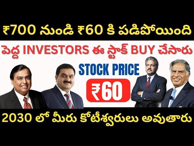 Best Penny Stocks To Buy Now Telugu • Best MultiBagger Penny Stocks To Buy Telugu •Stocks To Buy Now