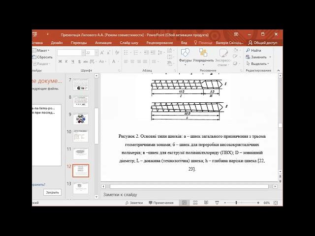 Технологічний процес екструдера